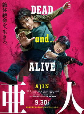 [MOVIES] 亜人 (2017) (BDREMUX)