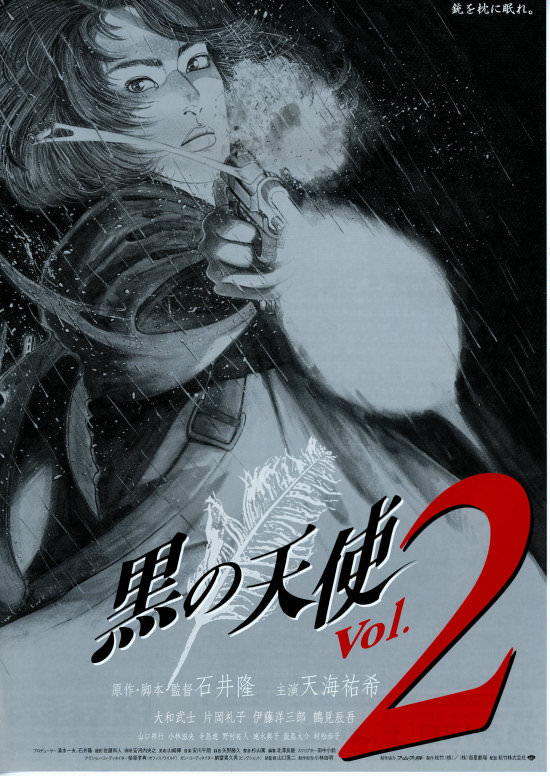 [MOVIES] 黒の天使 Vol.2 (2001) (BDMV)