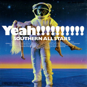 [Album] サザンオールスターズ – 海のYeah!! (1998.06.25/MP3+Flac/RAR)