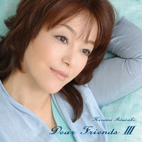 [Album] 岩崎宏美 – Dear Friends III (2018/MP3+Flac/RAR)