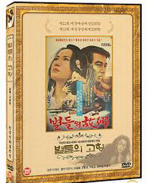 [MOVIES] 星たちの故郷 (1974) (BDRIP)