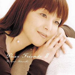 [Album] 岩崎宏美 – Dear Friends II (2003.11.26/MP3+Flac/RAR)