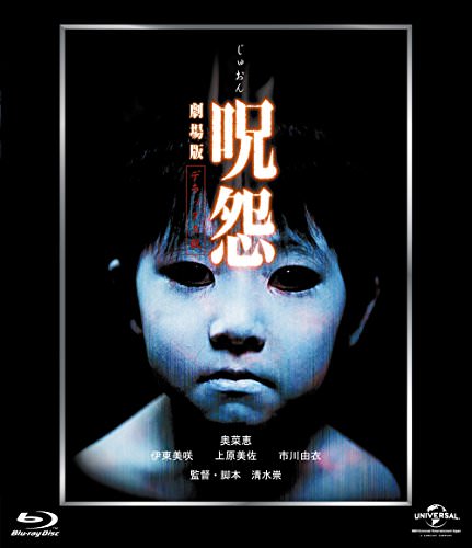 [MOVIES] 呪怨 劇場版 / Ju-on: The Grudge (2002) (BDMV)