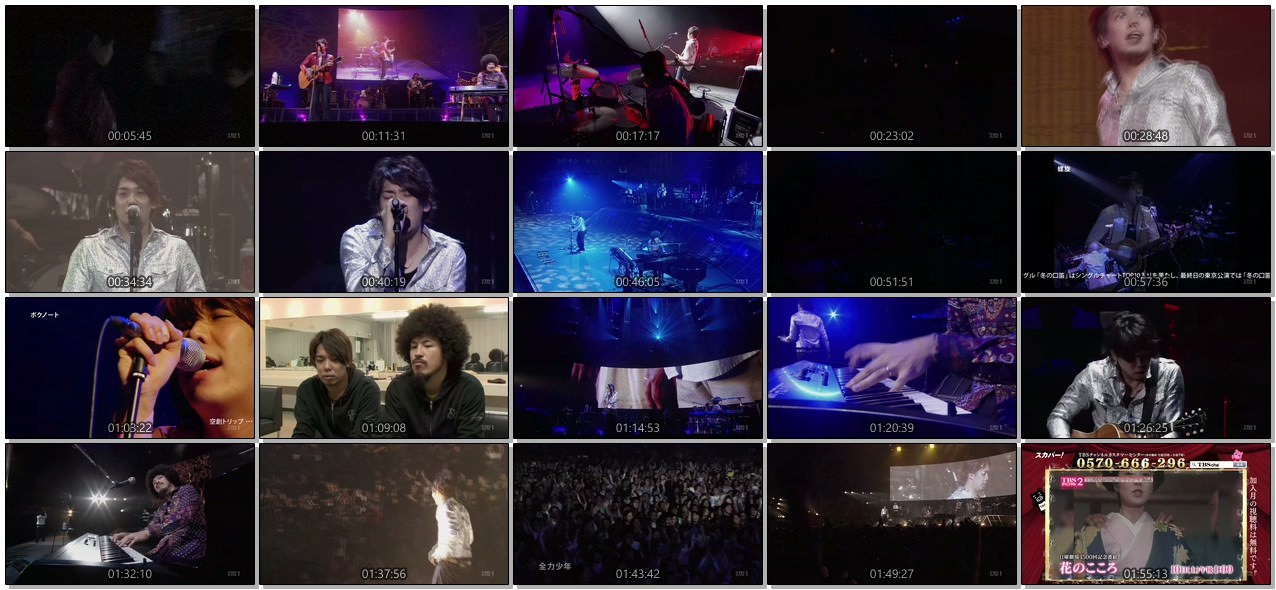 [TV-SHOW] スキマスイッチ ARENA TOUR’07″W-ARENA” (2018.11.04)