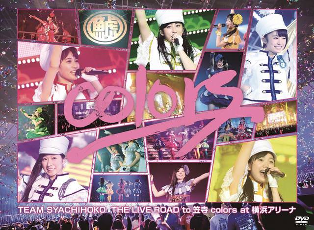 [TV-SHOW] チームしゃちほこ – colors at 横浜アリーナ (2017.03.29) (BDISO)