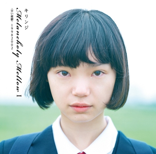 [Album] KIRINJI – Melancholy Mellow Ⅰ -Amai Yūutsu-19982002 [FLAC Hi-Res + MP3]