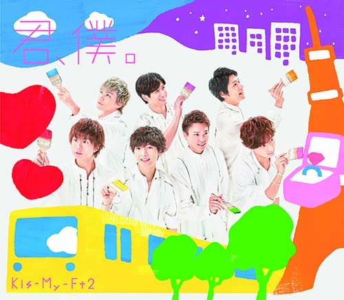 [Single] Kis-My-Ft2 – 君、僕。 (2018.10.03/MP3/RAR)