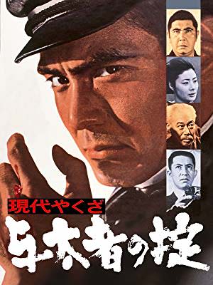 [MOVIES] 現代やく 全4作 (2018) (WEBRIP)