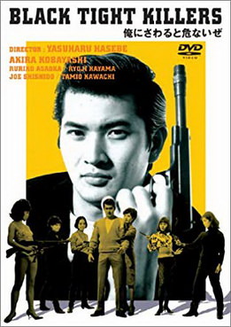 [MOVIES] 俺にさわると危ないぜ (1966) (BDRIP)