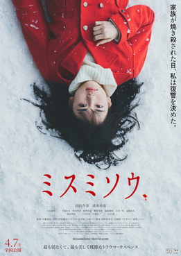 [MOVIES] ミスミソウ (2018) (BDRIP)