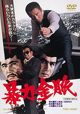 [MOVIES] 暴力金脈 / The Violent Money Network (1975) (WEBDL)