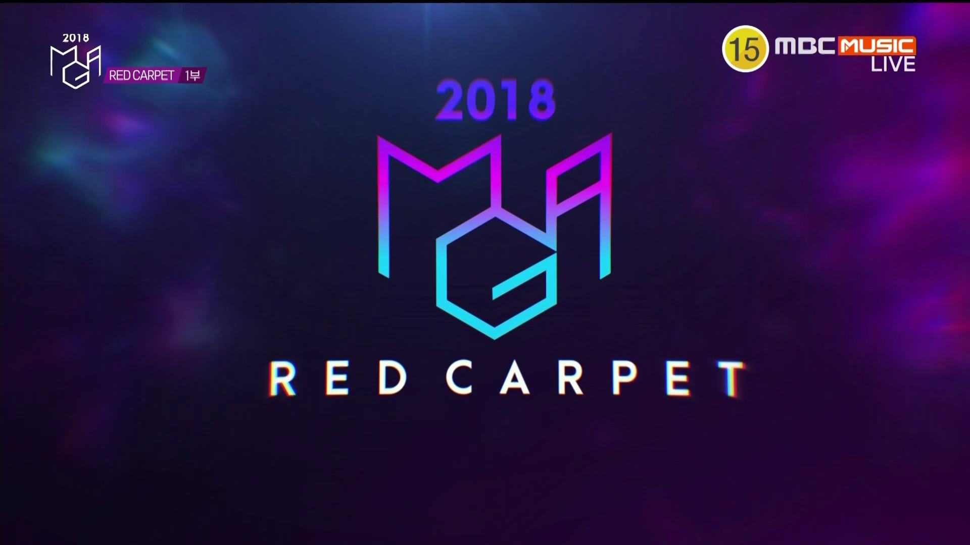 [TV-SHOW] 2018 MGA Red Carpet (2018.11.06)