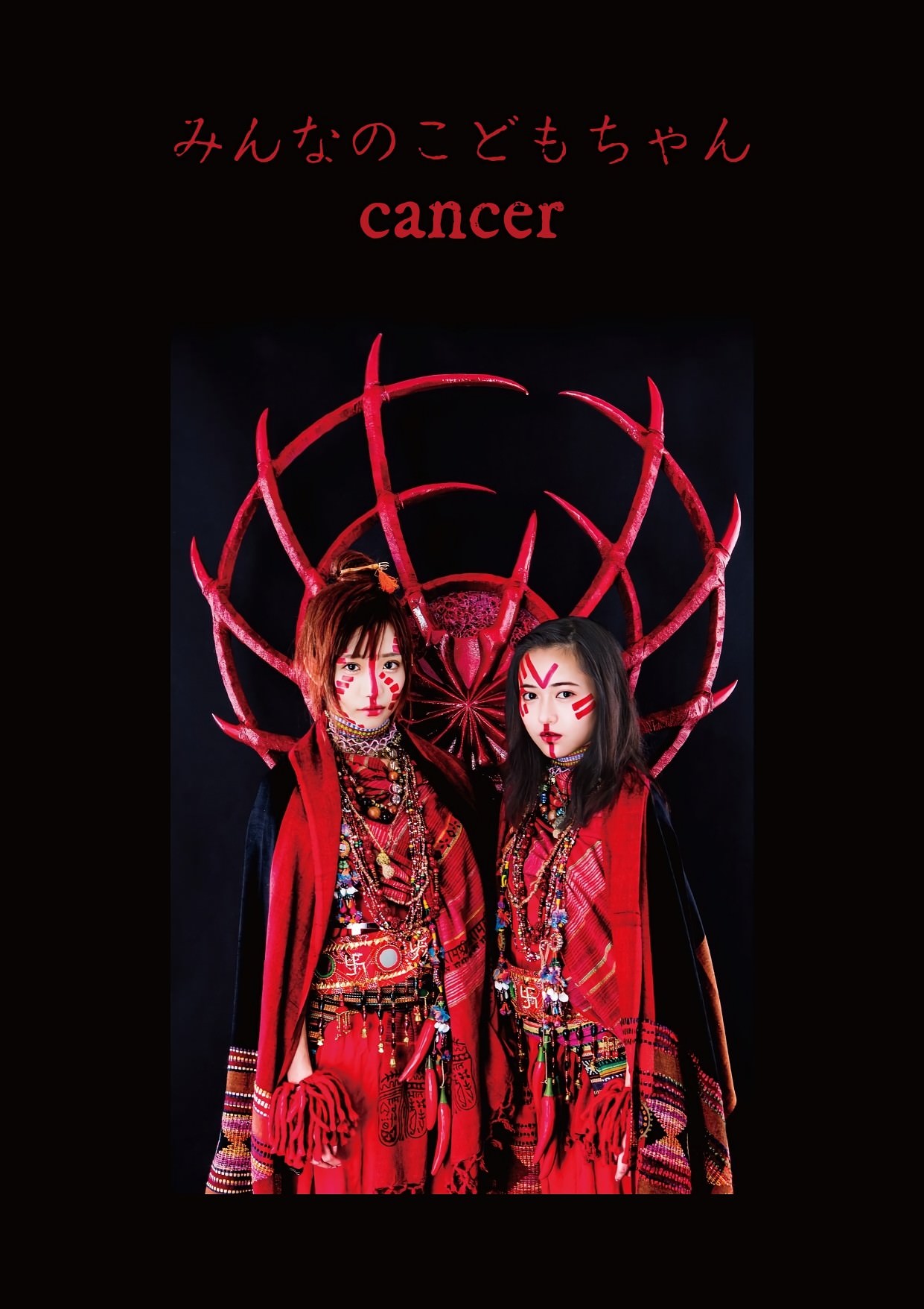 [Single] みんなのこどもちゃん – cancer (2018.10.24/MP3/RAR)