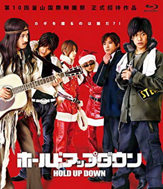 [MOVIES] ホールドアップダウン / Hold Up Down (2005)