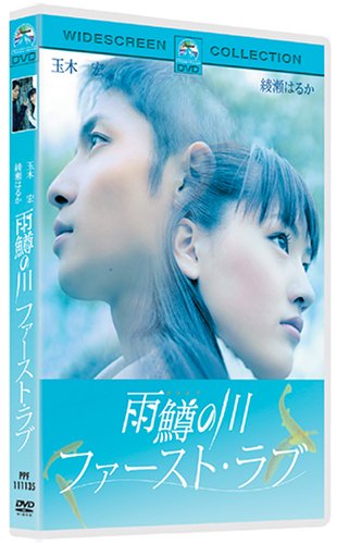 [MOVIES] 雨鱒の川 ファースト・ラブ (2003) (BDRIP)