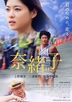 [MOVIES] 奈緒子 (2018) (WEBRIP)