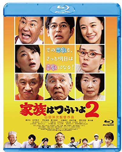 [MOVIES] 家族はつらいよ2 / What a Wonderful Family! II (2017) (BDRIP)