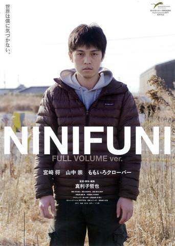[MUSIC VIDEO] ももいろクローバー – NINIFUNI (2011.06.11/MP4/RAR) (DVDRIP)
