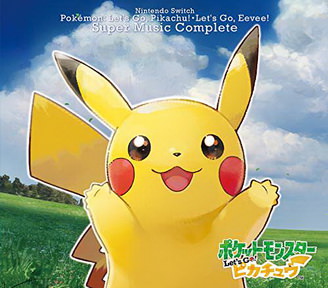[Album] Nintendo Switch ポケモンLet’s Go! ピカチュウ・ Let’s Go! イーブイ スーパーミュージック・コンプリート (2018.12.01/MP3/RAR)
