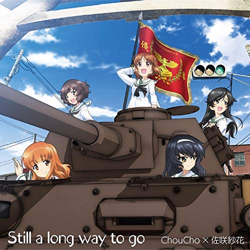 [Single] ＣｈｏｕＣｈｏ，佐咲紗花 – ガールズ&パンツァー TV&OVA 5.1ch Blu-ray Disc BOX テーマソングCD 「Still a long way to go」 (2018.12.26/MP3/RAR)