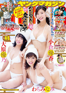 [雑誌] 週刊ヤングマガジン 2019年04-05合併号 [Weekly Young Magazine 2019-04-05]