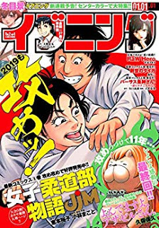 [雑誌] イブニング 2019年02号 [Evening 2019-02]