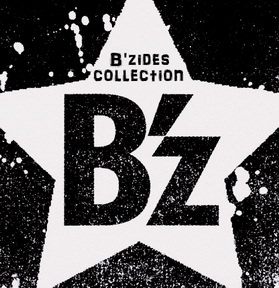 [Album] B’z – B’zides Collection (2018/MP3+Flac/RAR)