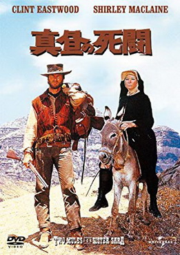 [MOVIES] 真昼 の 死闘 (1970)