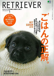 [雑誌] RETRIEVER(レトリーバー) 2019年01月号