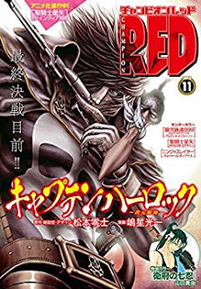 [雑誌] チャンピオンRED 2018年12月号 [Champion Red 2018-12]