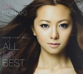 [Album] 倉木麻衣 – ALL MY BEST (2009.09.09/MP3+Flac/RAR)