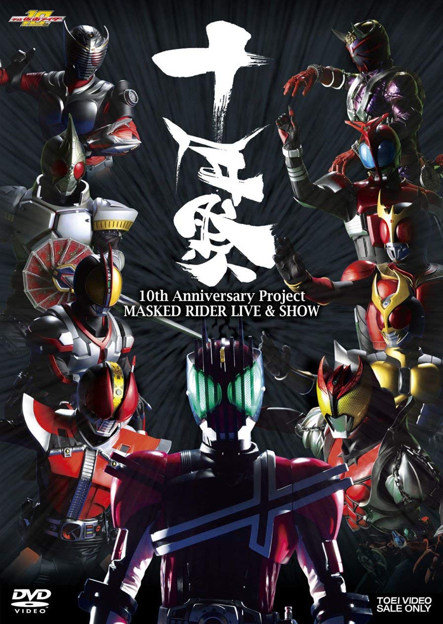 [TV-SHOW] MASKED RIDER LIVE&SHOW 「十年祭」 (2009.11.21) (WEBRIP)