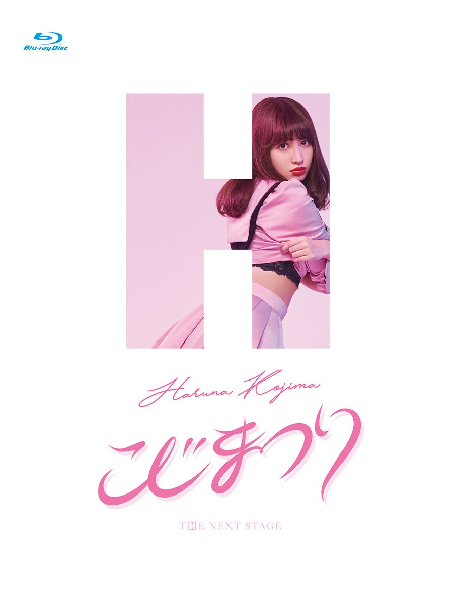 [MUSIC VIDEO] こじまつり~小嶋陽菜感謝祭~ (2017.04.19/MP4/RAR) (BDRIP)