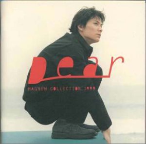 [Album] 福山雅治 – Dear: Magnum Collection 1999 (1999.12.08/MP3+FLAC/RAR)