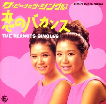 [Album] The Peanuts – The Peanuts Singles 2 ~Koi no Vacance~[MP3 / RAR]