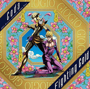 [Single] 小田和奏 – Coda Fighting Gold (2018.11.14/MP3/RAR)