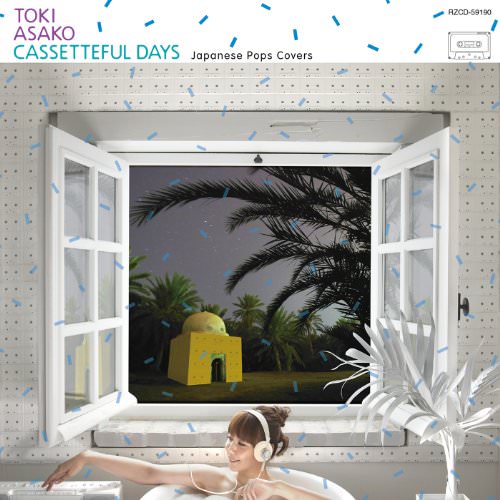 [Album] 土岐麻子 – CASSETTEFUL DAYS ~Japanese Pops Covers~ (MINI ALBUM) (2012.10.10/MP3+FLAC/RAR)