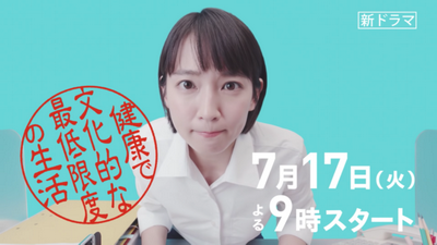 [ドラマ] 健康で文化的な最低限度の生活 (2018)