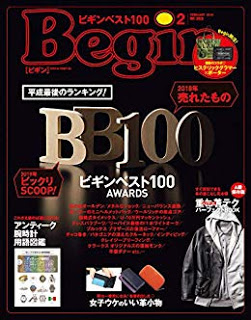[雑誌] Begin (ビギン) 2019年02月号