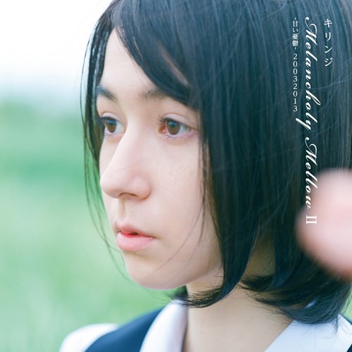[Album] KIRINJI – Melancholy Mellow II -Amai Yuutsu- 20032013 [FLAC + MP3]