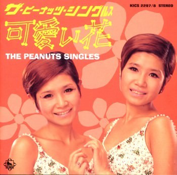 [Album] The Peanuts – The Peanuts Singles 1 ~Kawaii Hana~[MP3 / RAR]