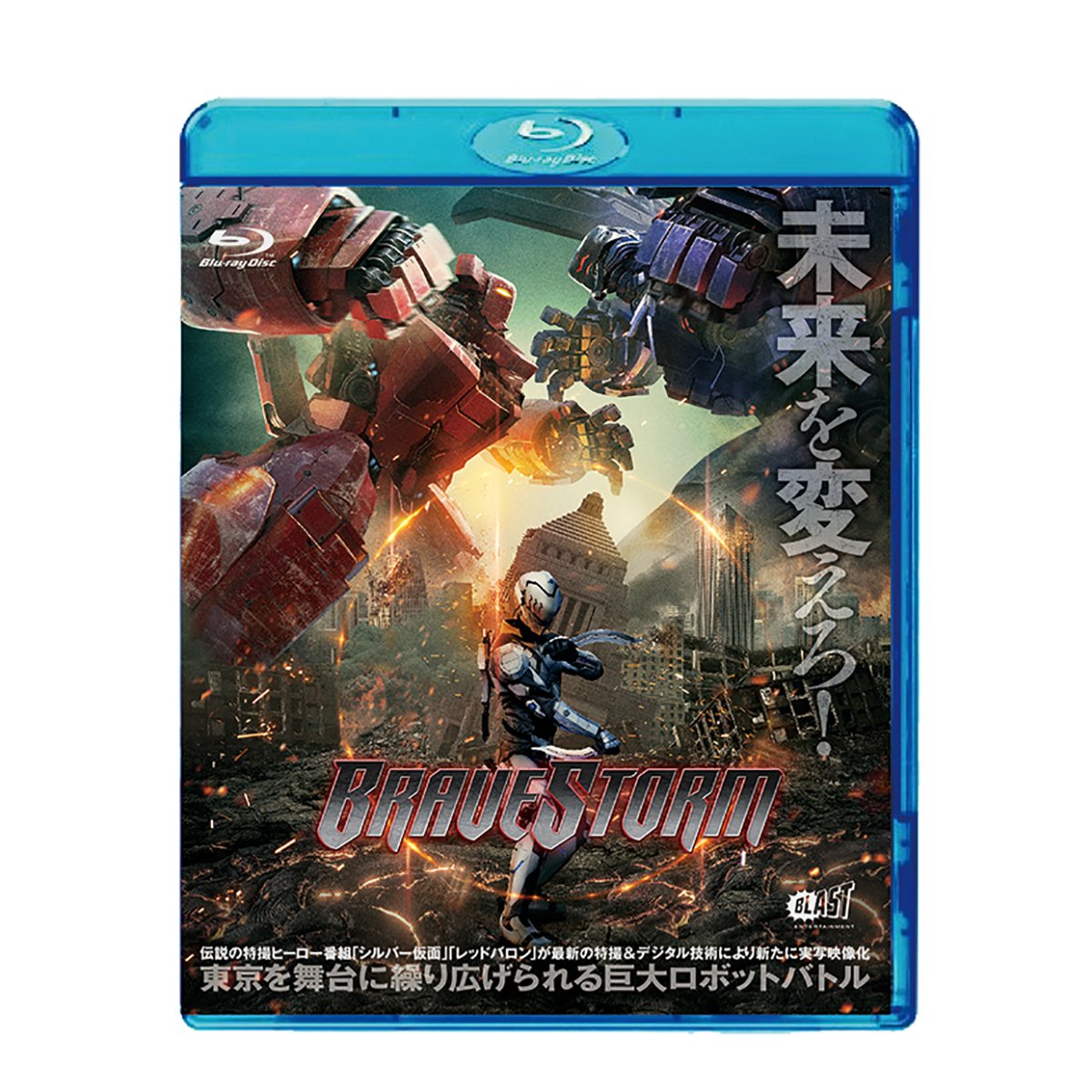[MOVIES] ブレイブストーム＜BRAVESTORM＞ (2017) (WEBRIP)