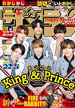 [雑誌] 週刊少年サンデー 2019年04-05合併号