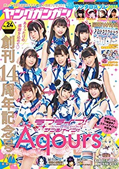 [雑誌] デジタル版ヤングガンガン 2018年24号 [Young Gangan 2018-24]