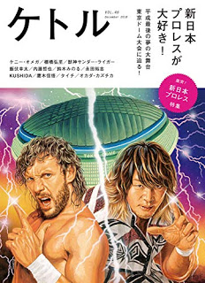 [雑誌] Kettle ケトル Vol.46