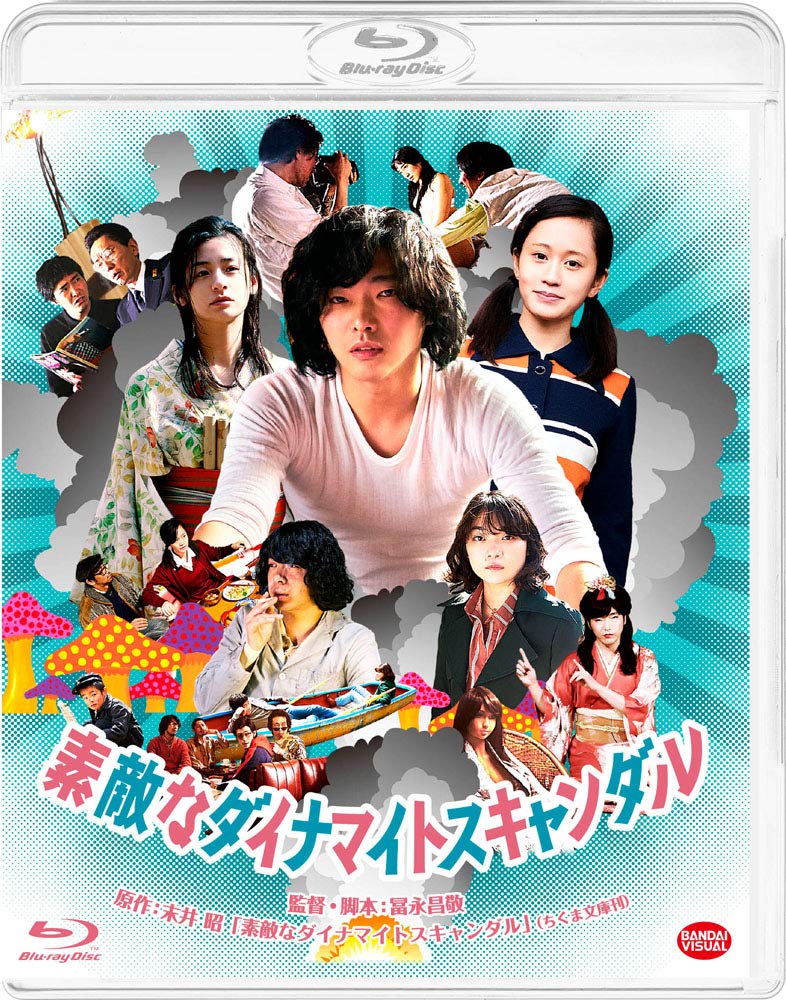 [MOVIES] 素敵なダイナマイトスキャンダル (2018) (BDRIP)