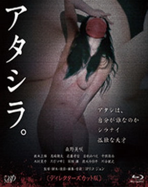 [MOVIES] アタシラ。 / Atashira (2017)