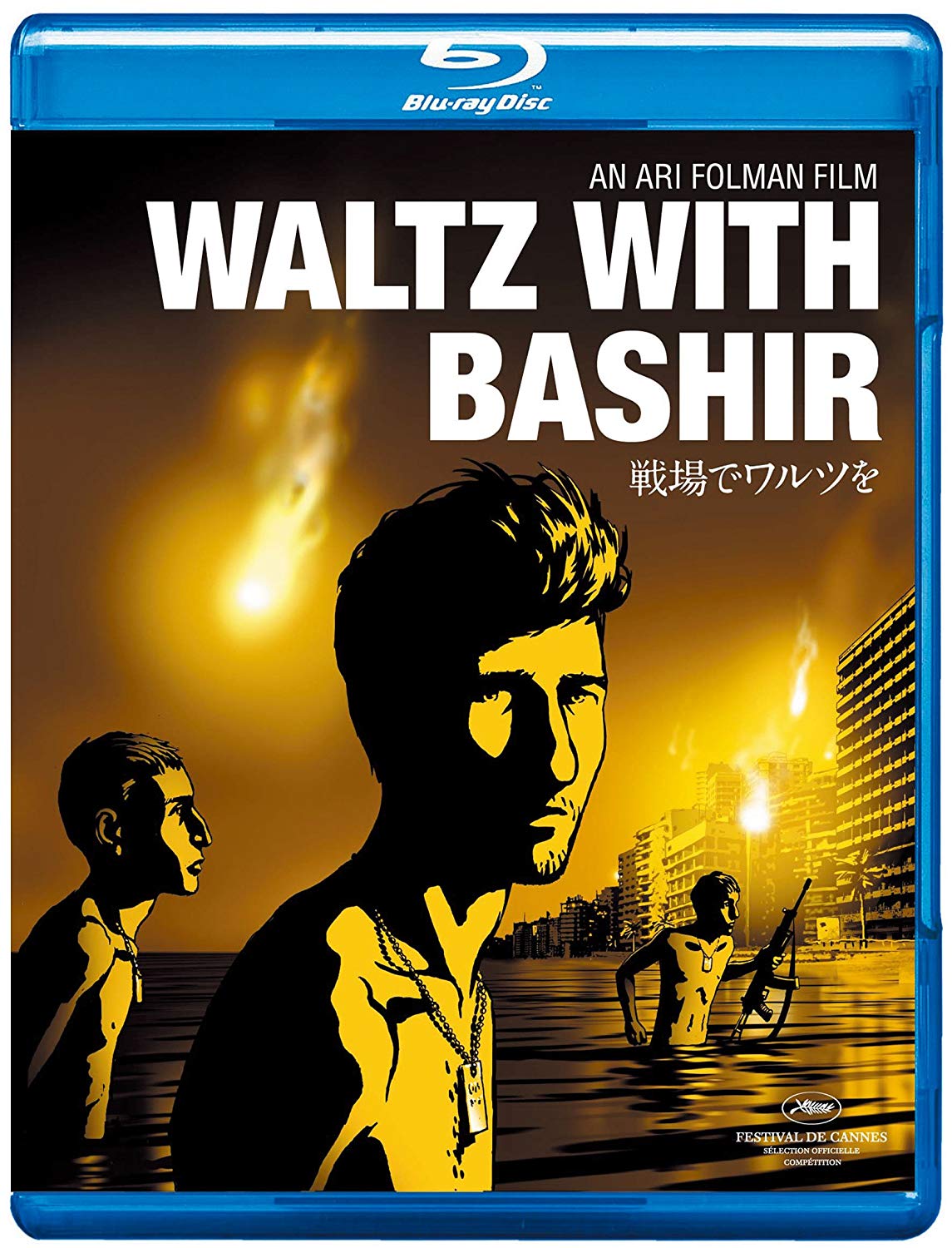 [MOVIES] 戦場でワルツを / Waltz with Bashir (2008) (BDREMUX)