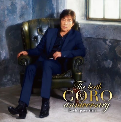 [Album] Goro Noguchi – The birth GORO anniversary [MP3 / RAR]