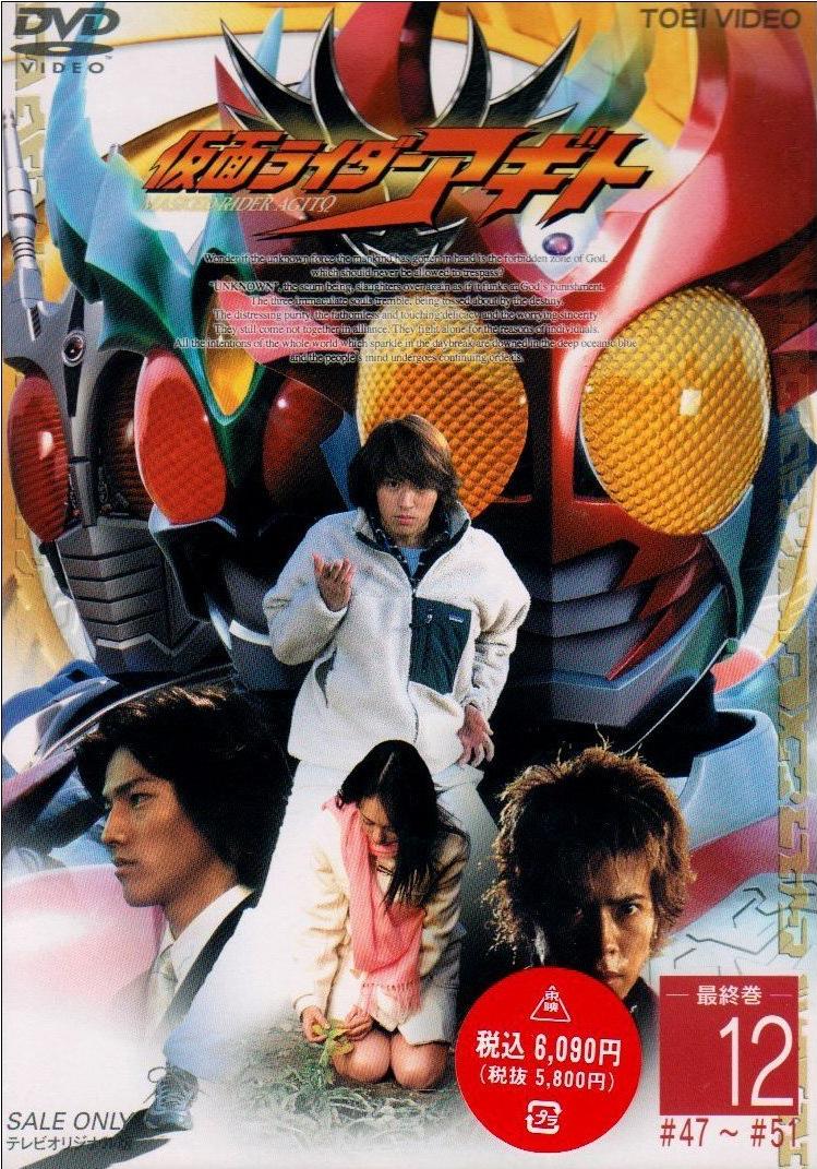 [MOVIES] 仮面ライダーアギト 全51話 (2002) (DVDISO)